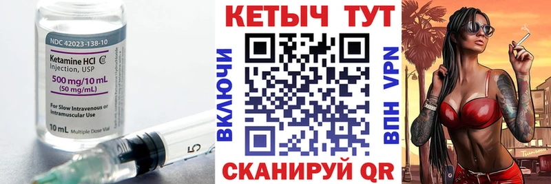 КЕТАМИН VHQ  Купить где  Кингисепп 