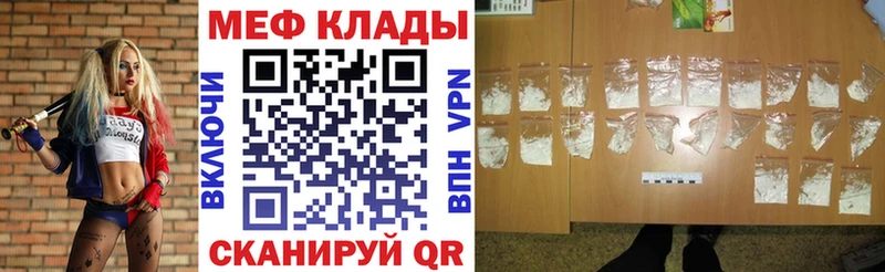 Купить  Кингисепп  Меф кристаллы 
