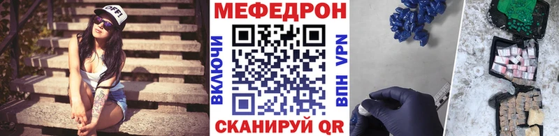Меф мяу мяу мука Кингисепп