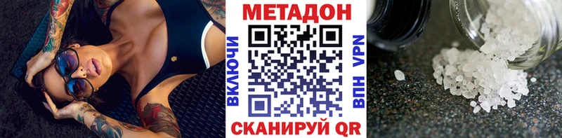 Метадон VHQ  Купить  Кингисепп 